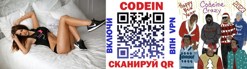 Codein напиток Lean (лин) Соликамск